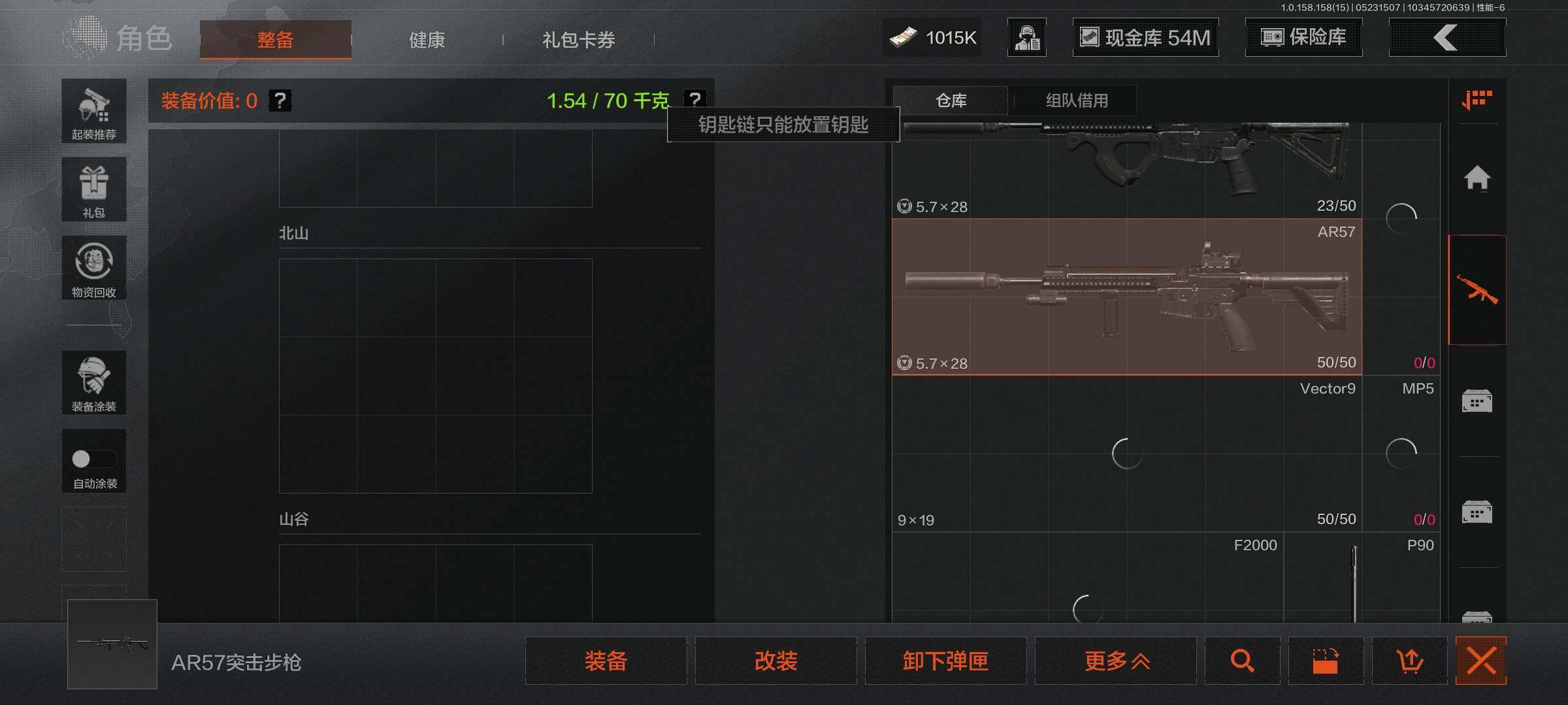 AQEY31800暗区突围账号详情图7 AQEY31800暗区突围账号详情图7