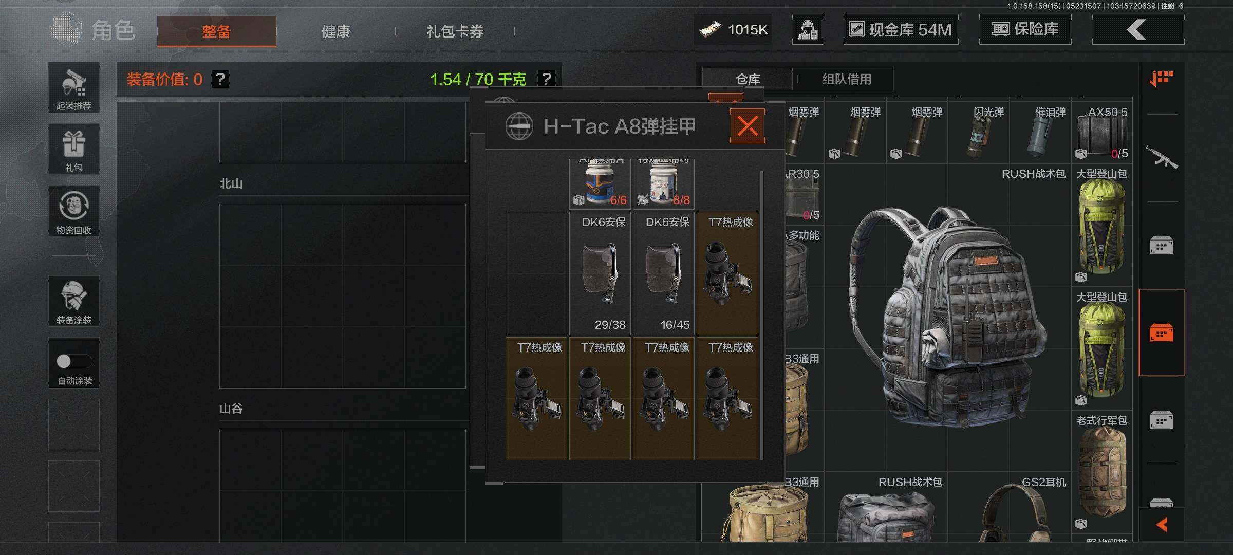 AQEY31800暗区突围账号详情图8 AQEY31800暗区突围账号详情图8