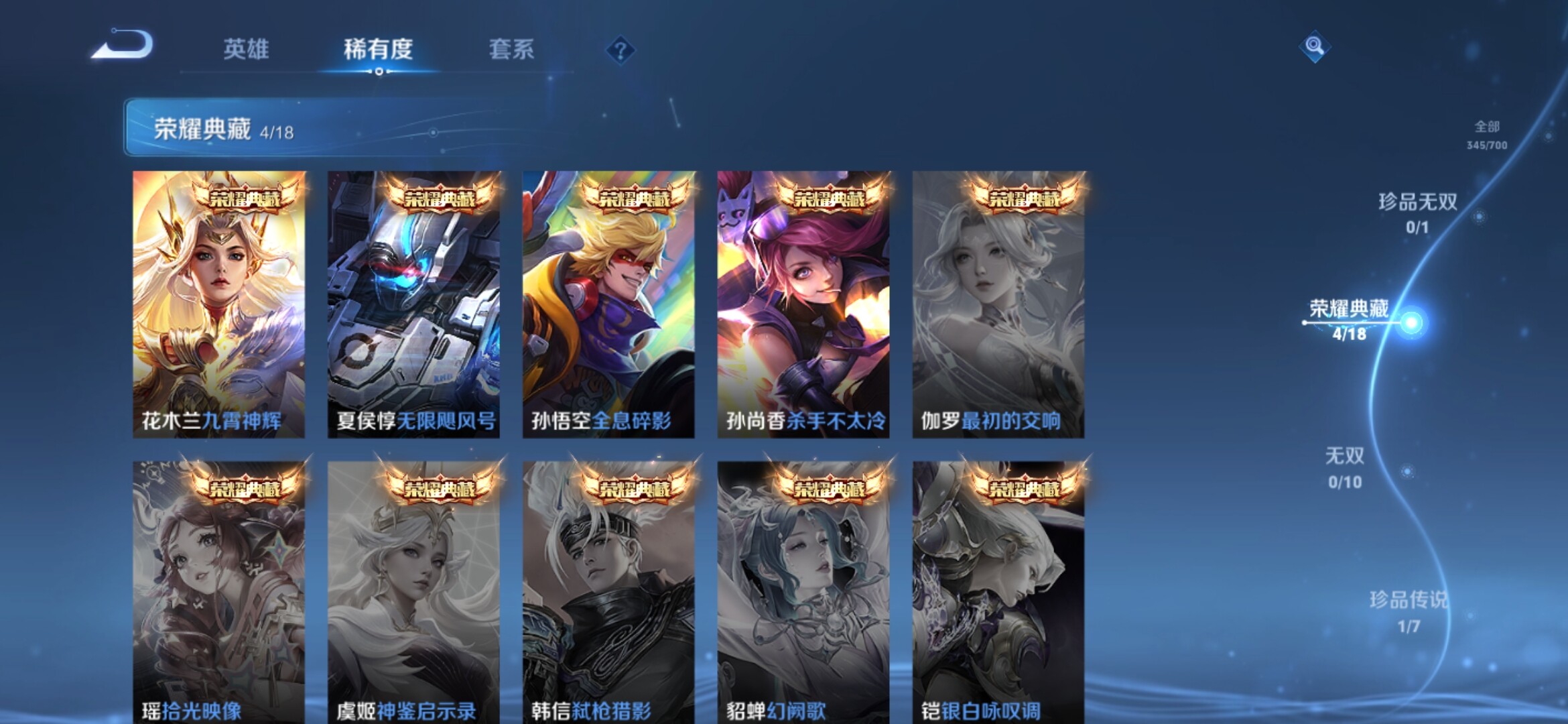 WZXS3143911王者荣耀账号详情图6 WZXS3143911王者荣耀账号详情图6
