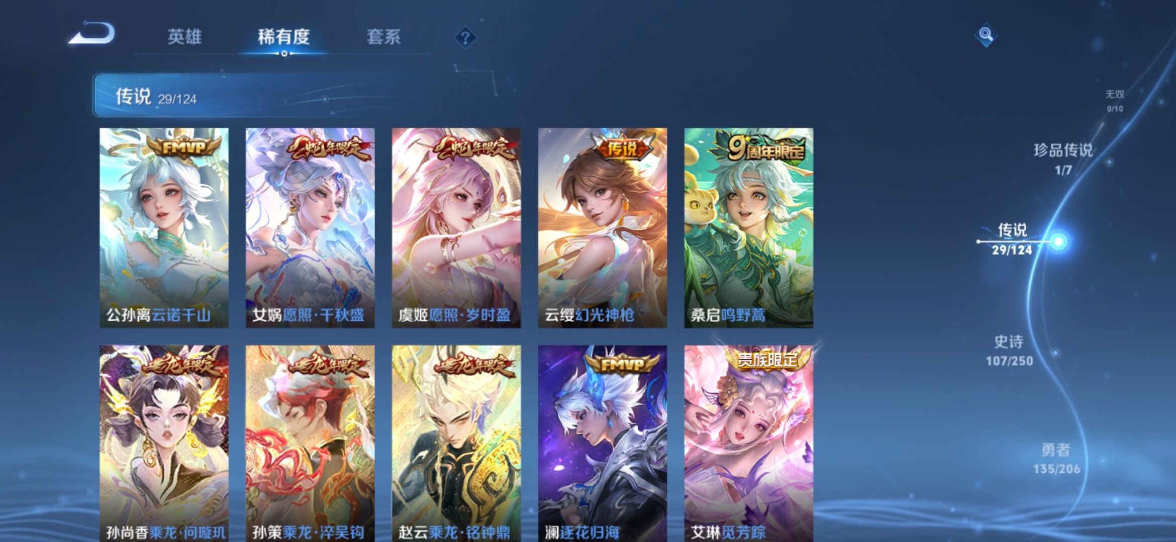 WZXS3143911王者荣耀账号详情图8 WZXS3143911王者荣耀账号详情图8