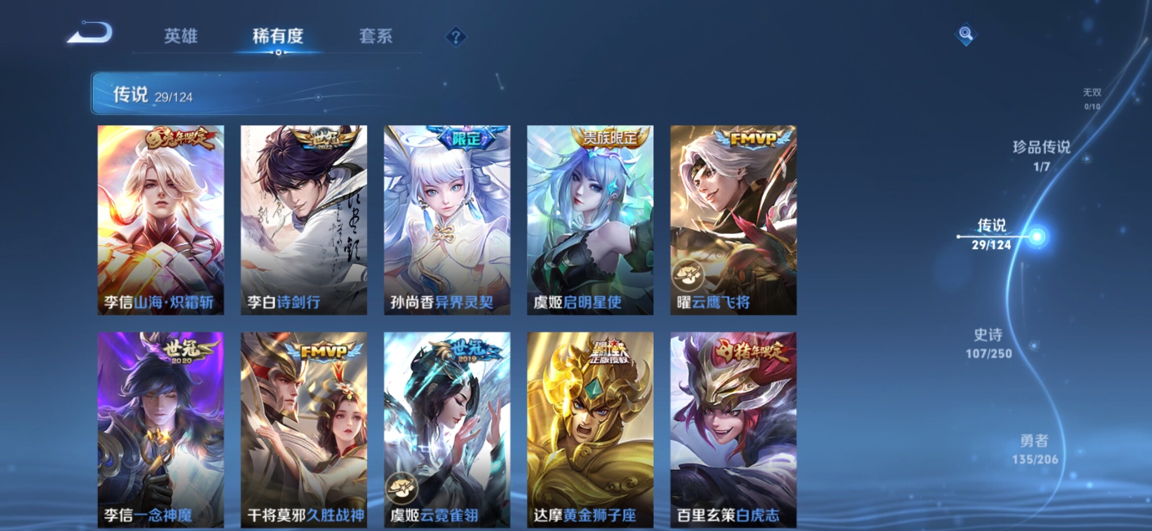 WZXS3143911王者荣耀账号详情图9 WZXS3143911王者荣耀账号详情图9