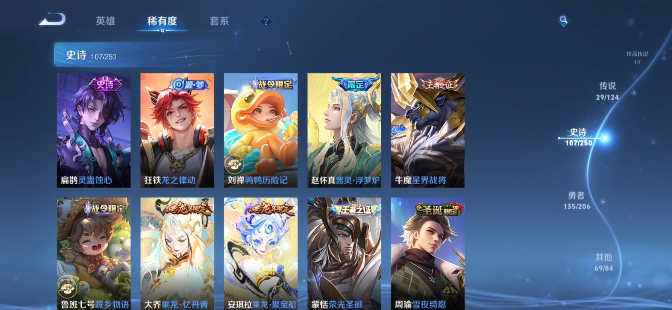 WZXS3143911王者荣耀账号详情图11 WZXS3143911王者荣耀账号详情图11