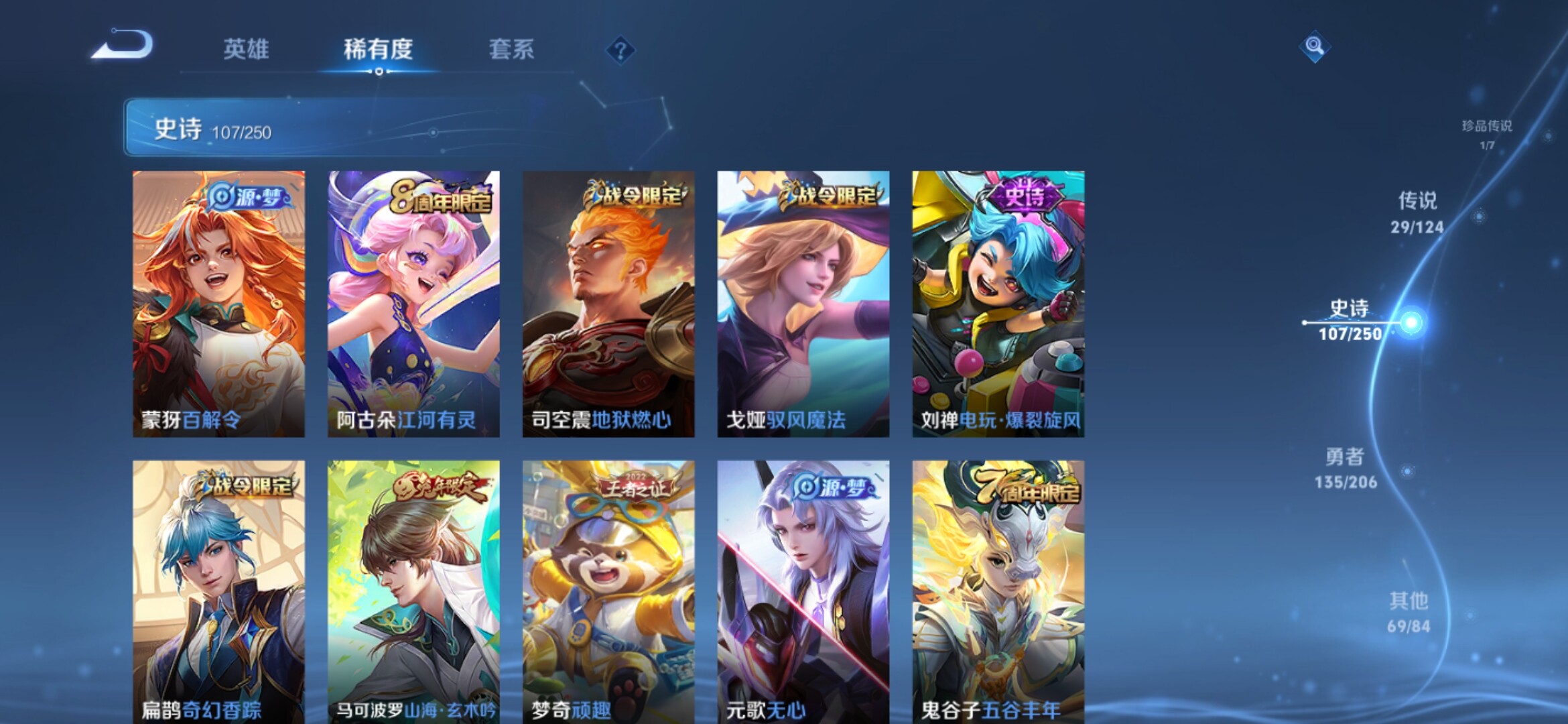 WZXS3143911王者荣耀账号详情图12 WZXS3143911王者荣耀账号详情图12