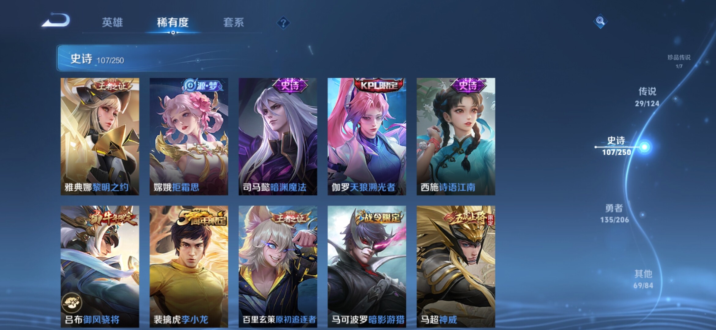 WZXS3143911王者荣耀账号详情图13 WZXS3143911王者荣耀账号详情图13