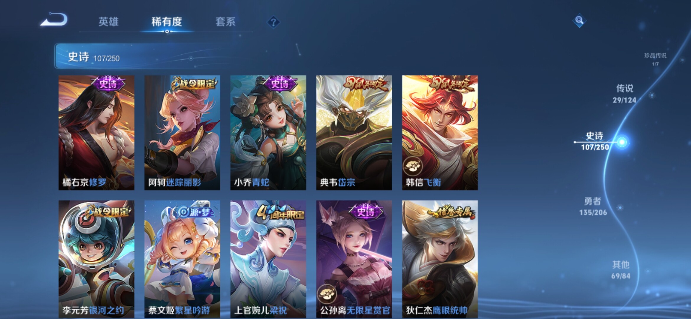WZXS3143911王者荣耀账号详情图14 WZXS3143911王者荣耀账号详情图14