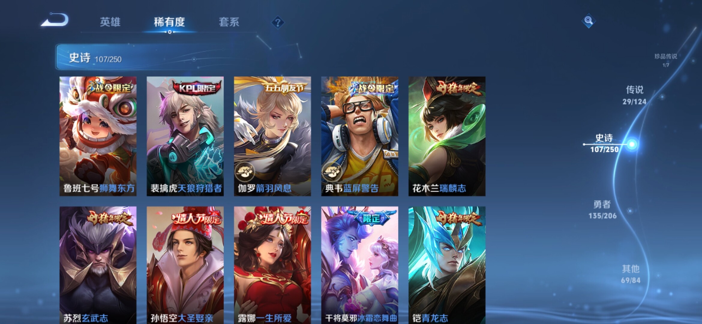 WZXS3143911王者荣耀账号详情图15 WZXS3143911王者荣耀账号详情图15