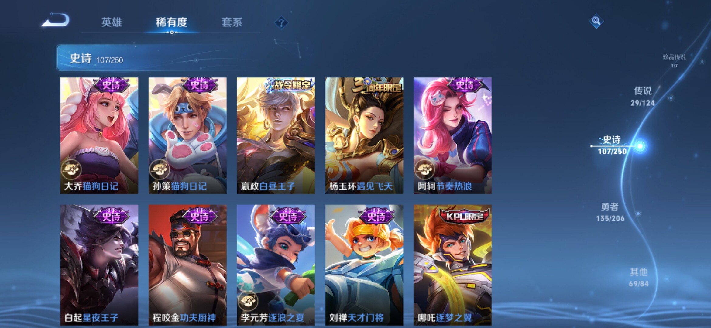 WZXS3143911王者荣耀账号详情图16 WZXS3143911王者荣耀账号详情图16