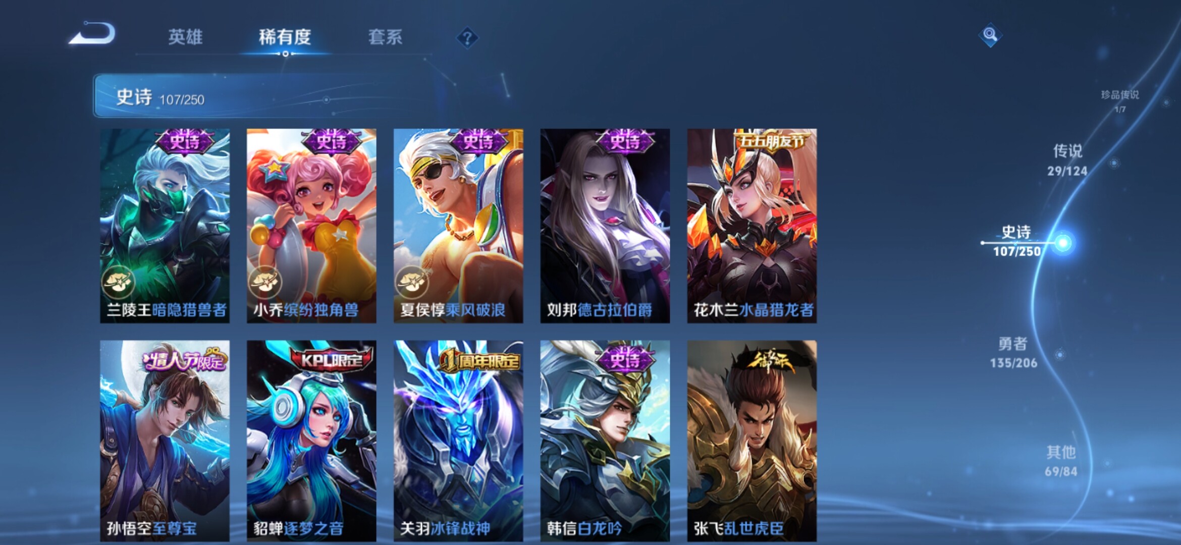 WZXS3143911王者荣耀账号详情图18 WZXS3143911王者荣耀账号详情图18