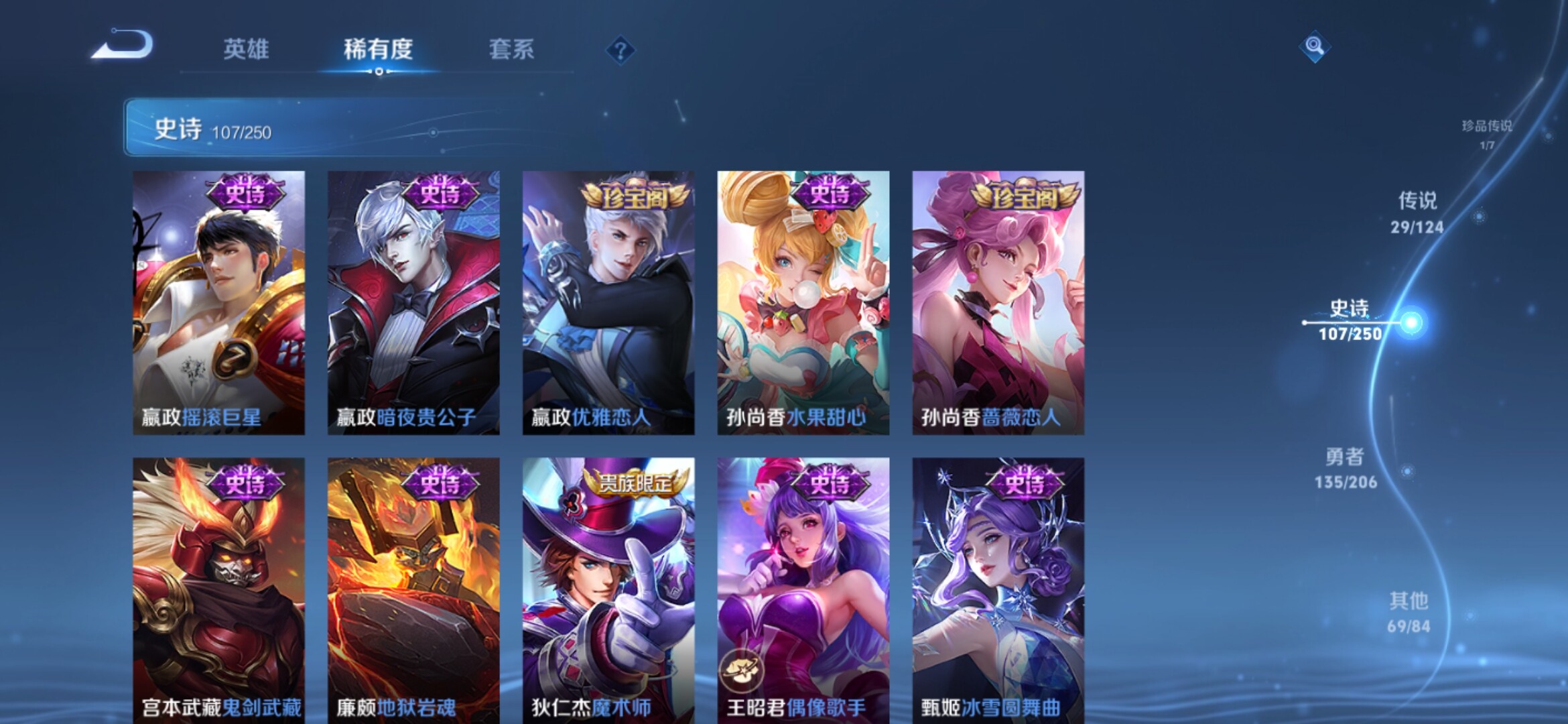 WZXS3143911王者荣耀账号详情图20 WZXS3143911王者荣耀账号详情图20