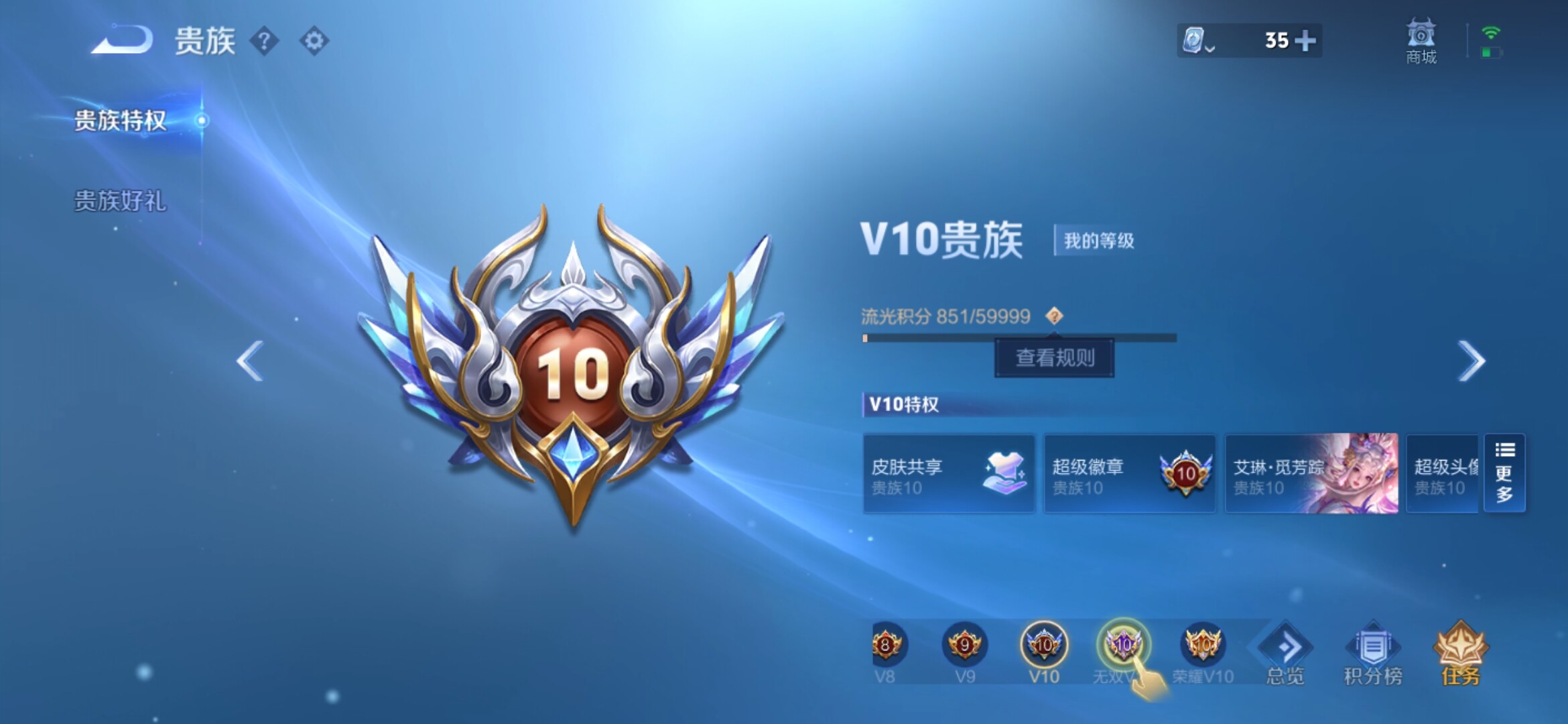 WZXS3143911王者荣耀账号详情图4 WZXS3143911王者荣耀账号详情图4