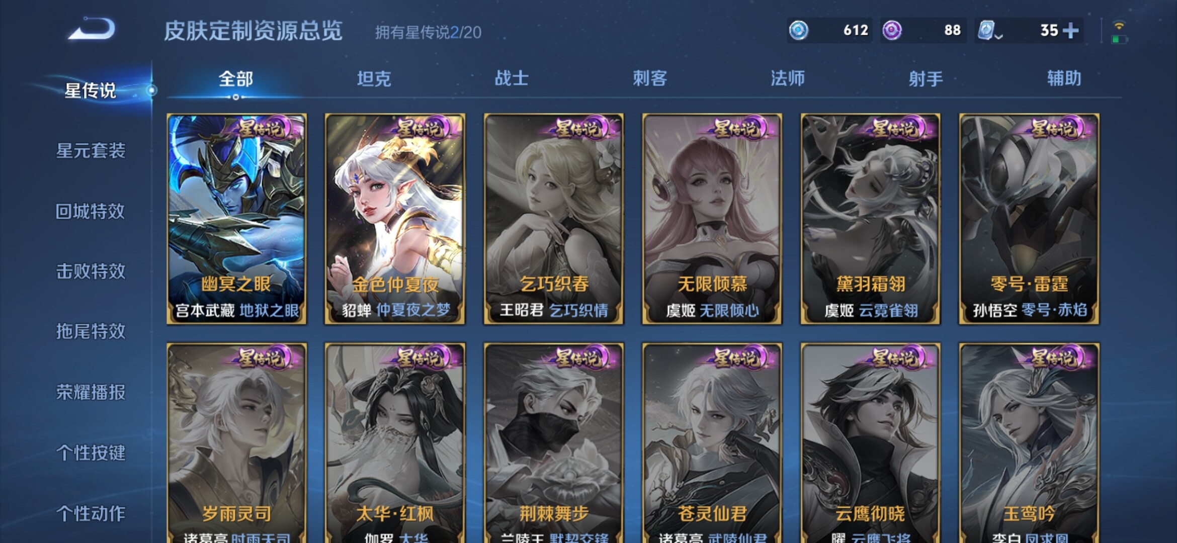 WZXS3143911王者荣耀账号详情图5 WZXS3143911王者荣耀账号详情图5