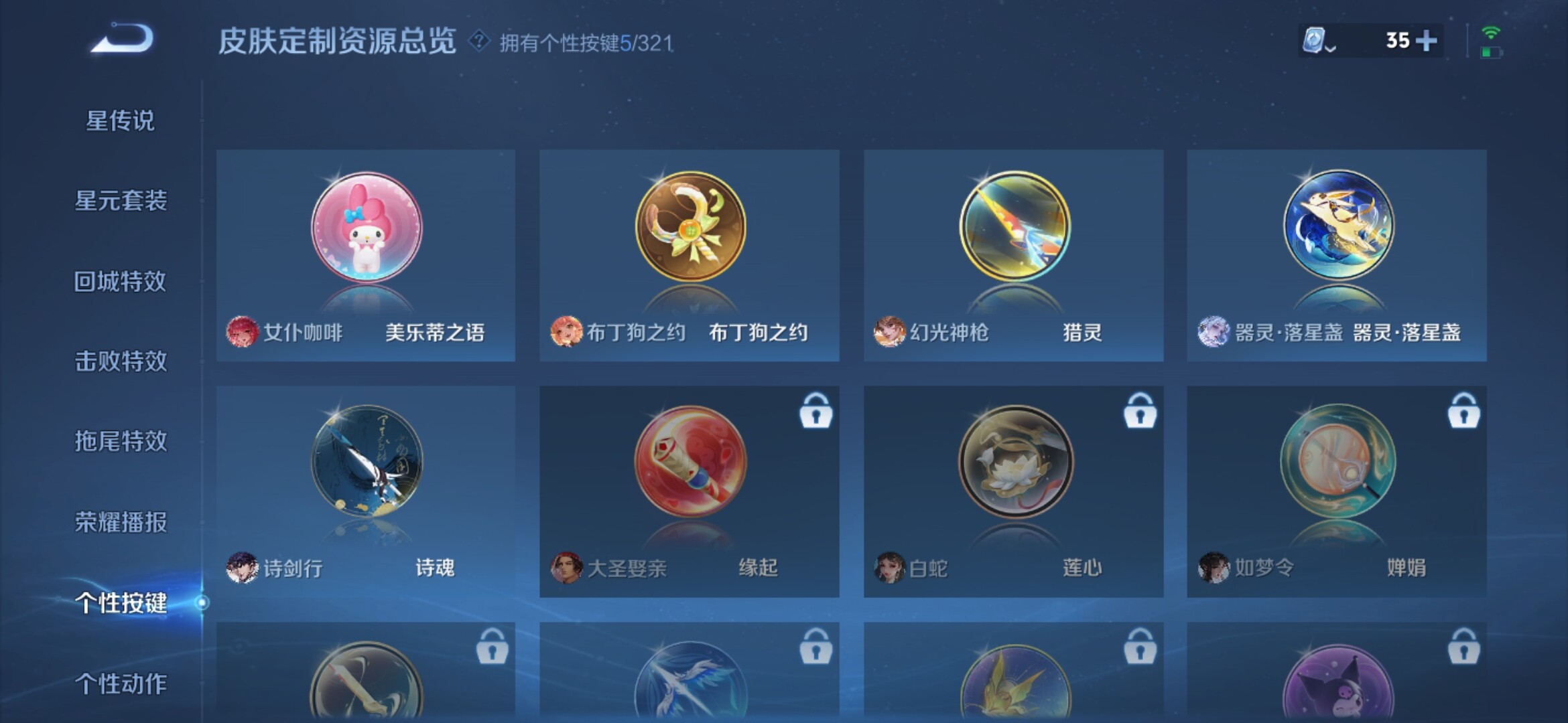WZXS3143911王者荣耀账号详情图22 WZXS3143911王者荣耀账号详情图22