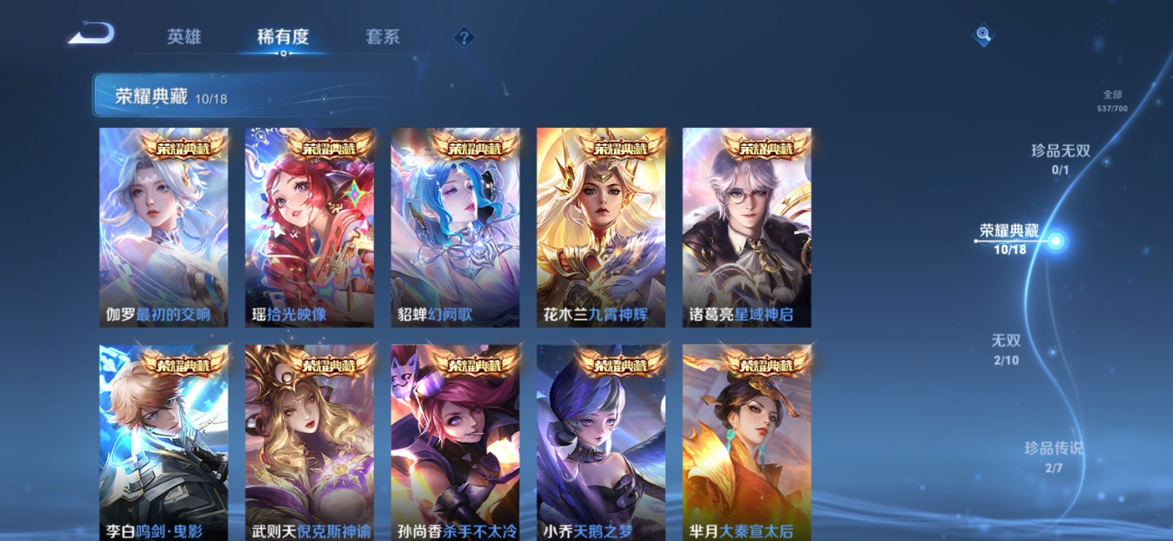 WZXS3143931王者荣耀账号详情图8 WZXS3143931王者荣耀账号详情图8