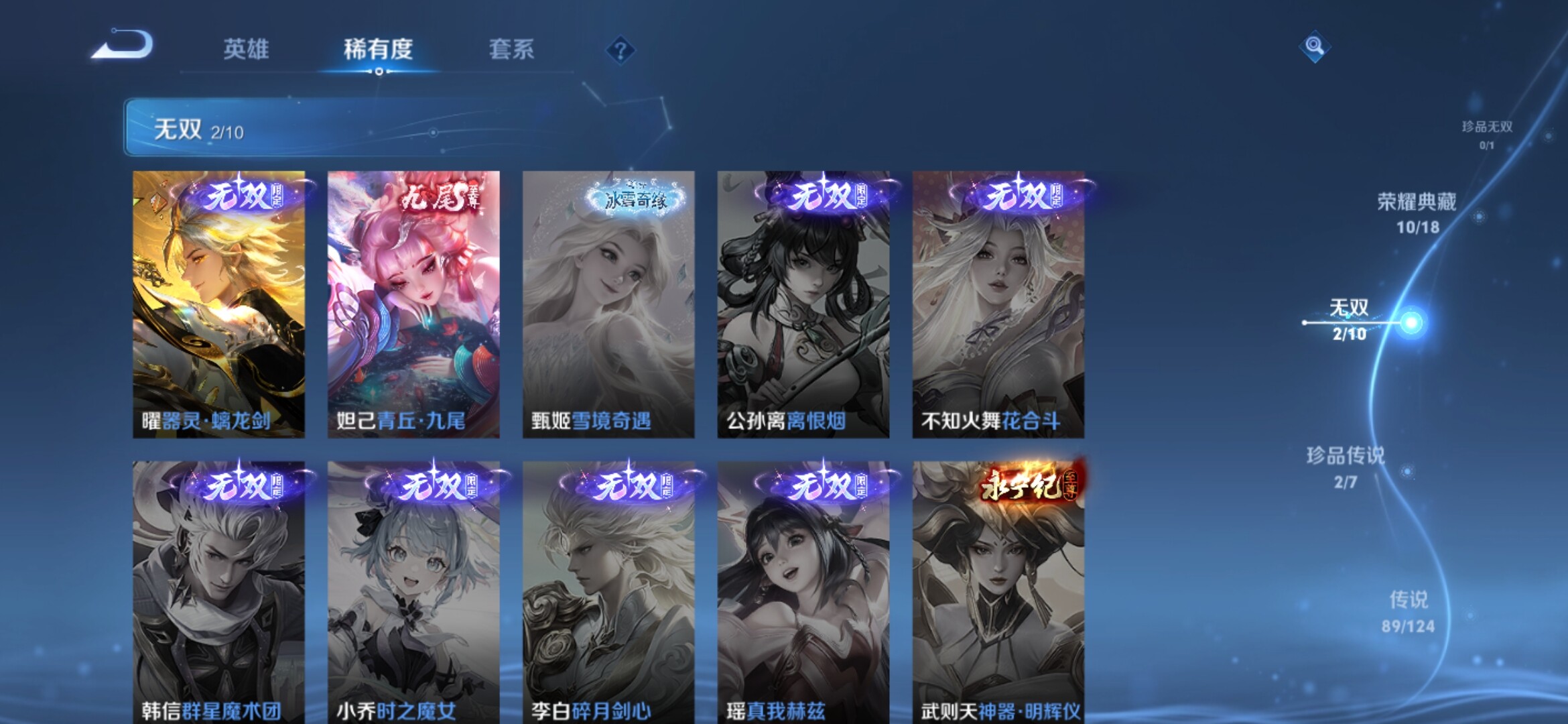 WZXS3143931王者荣耀账号详情图10 WZXS3143931王者荣耀账号详情图10