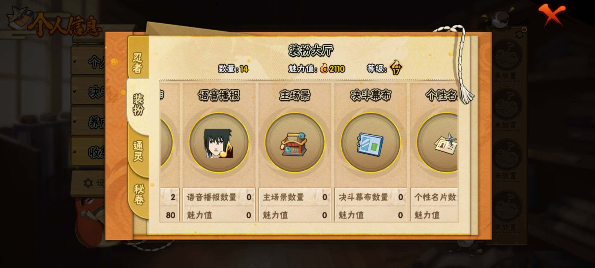 HYEY39428火影忍者账号详情图10 HYEY39428火影忍者账号详情图10