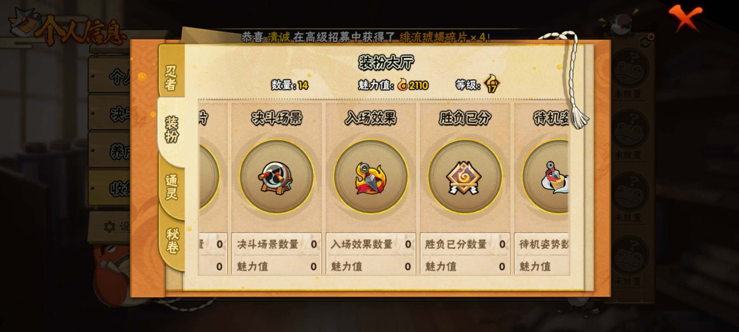 HYEY39428火影忍者账号详情图11 HYEY39428火影忍者账号详情图11