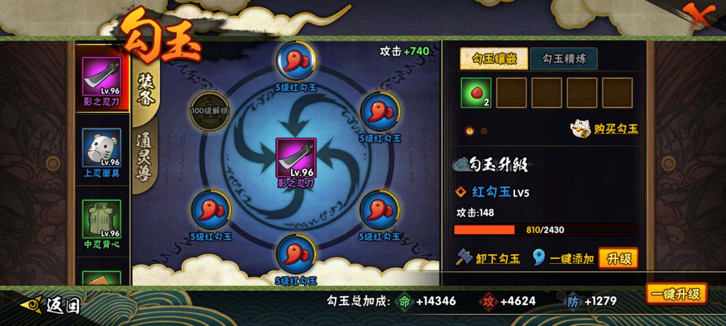 HYEY39428火影忍者账号详情图16 HYEY39428火影忍者账号详情图16