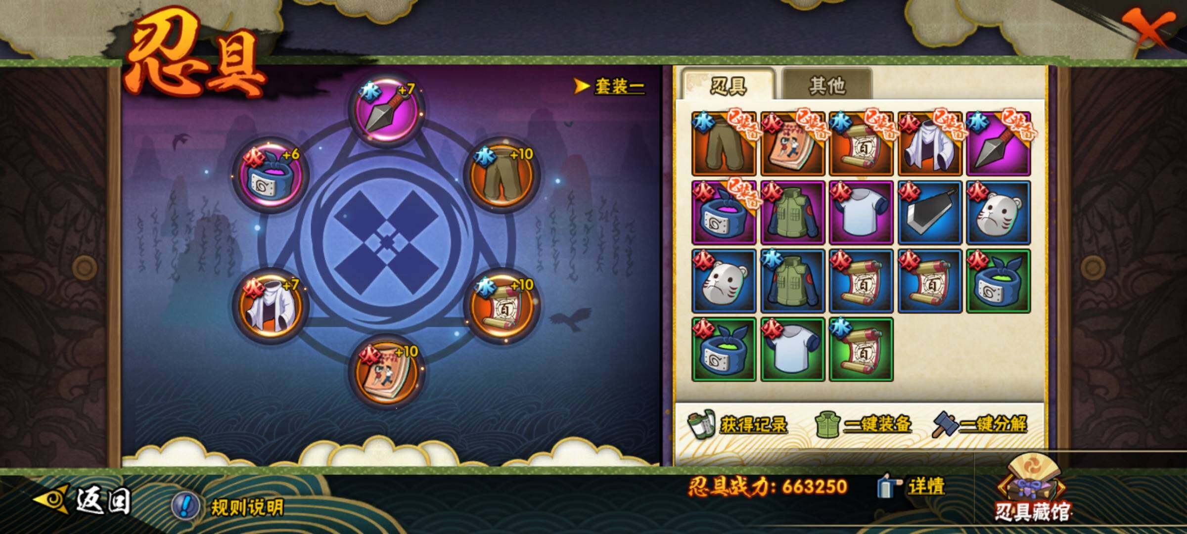HYEY39428火影忍者账号详情图17 HYEY39428火影忍者账号详情图17