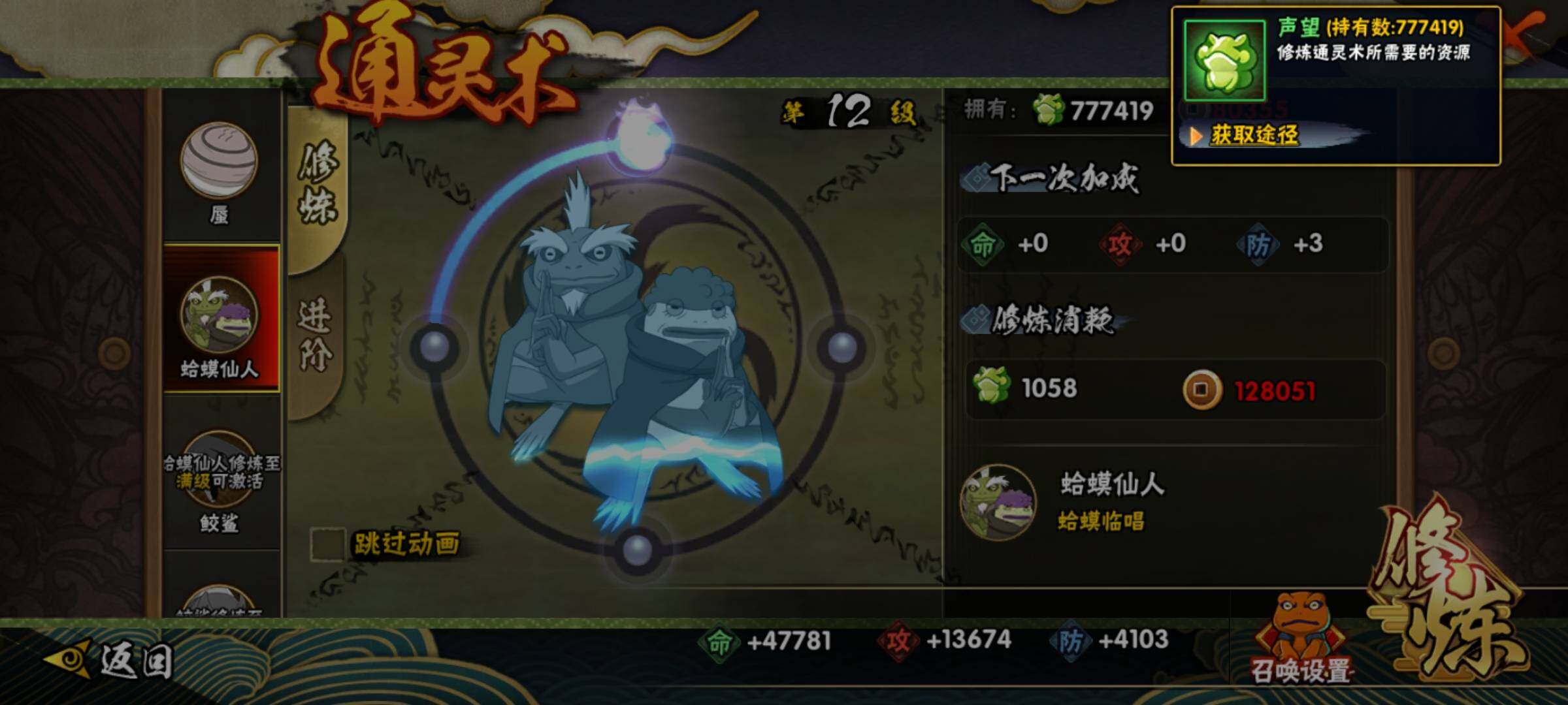 HYEY39428火影忍者账号详情图18 HYEY39428火影忍者账号详情图18