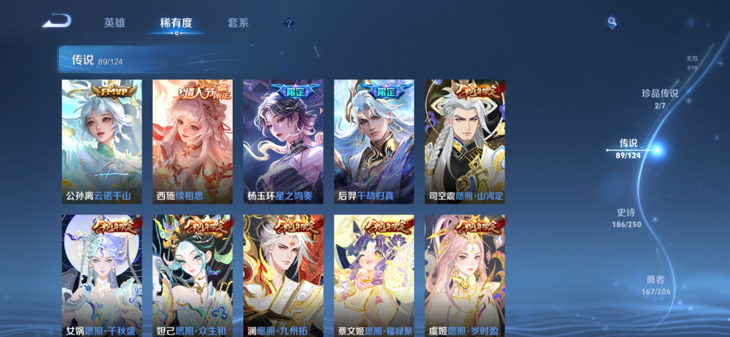 WZXS3143931王者荣耀账号详情图12 WZXS3143931王者荣耀账号详情图12