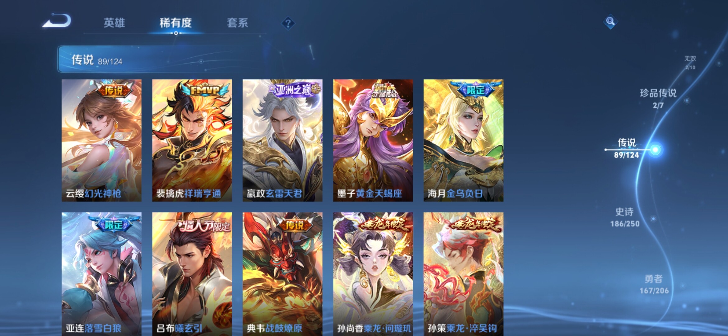 WZXS3143931王者荣耀账号详情图13 WZXS3143931王者荣耀账号详情图13