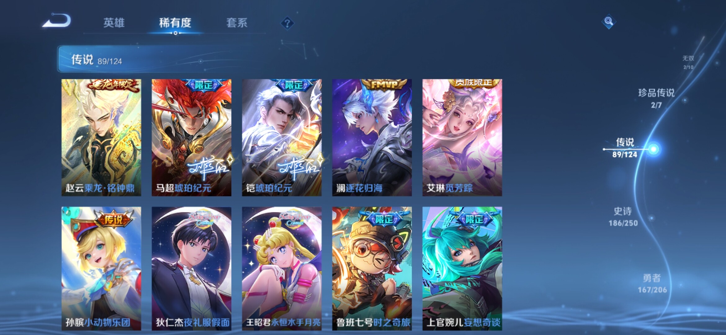 WZXS3143931王者荣耀账号详情图14 WZXS3143931王者荣耀账号详情图14