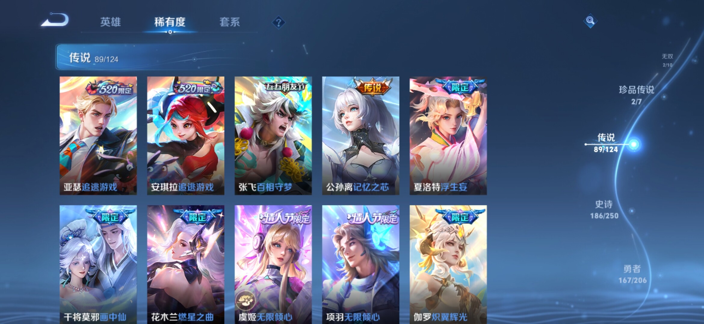 WZXS3143931王者荣耀账号详情图15 WZXS3143931王者荣耀账号详情图15
