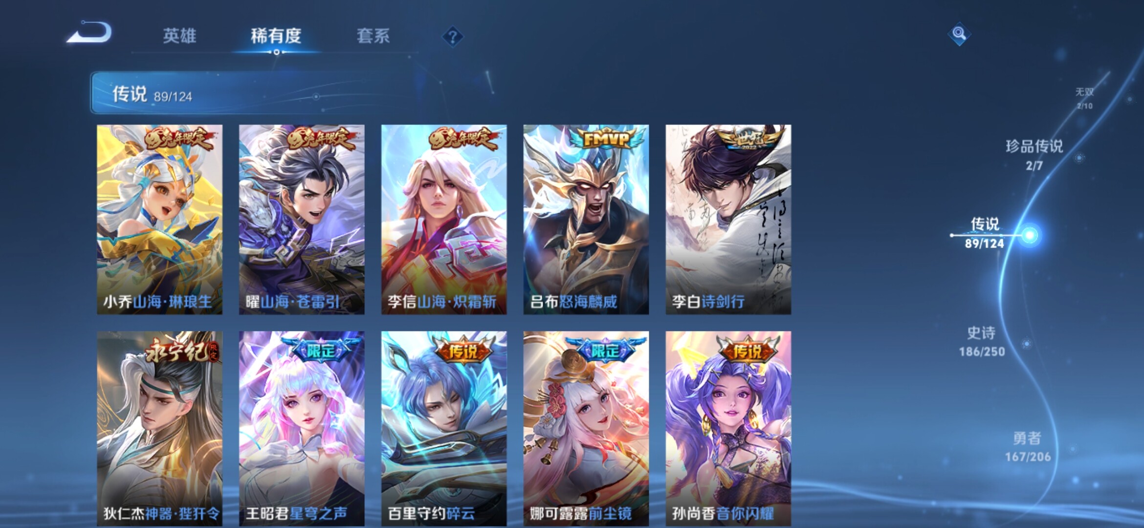 WZXS3143931王者荣耀账号详情图16 WZXS3143931王者荣耀账号详情图16