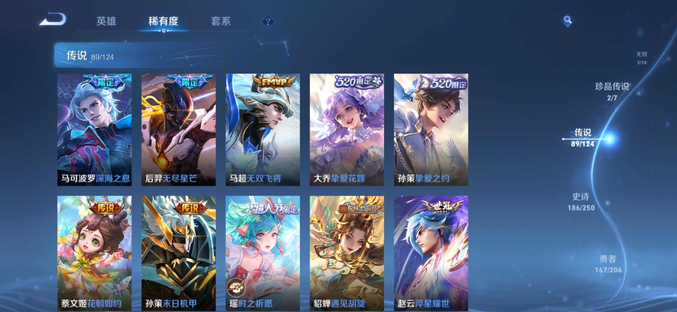 WZXS3143931王者荣耀账号详情图17 WZXS3143931王者荣耀账号详情图17
