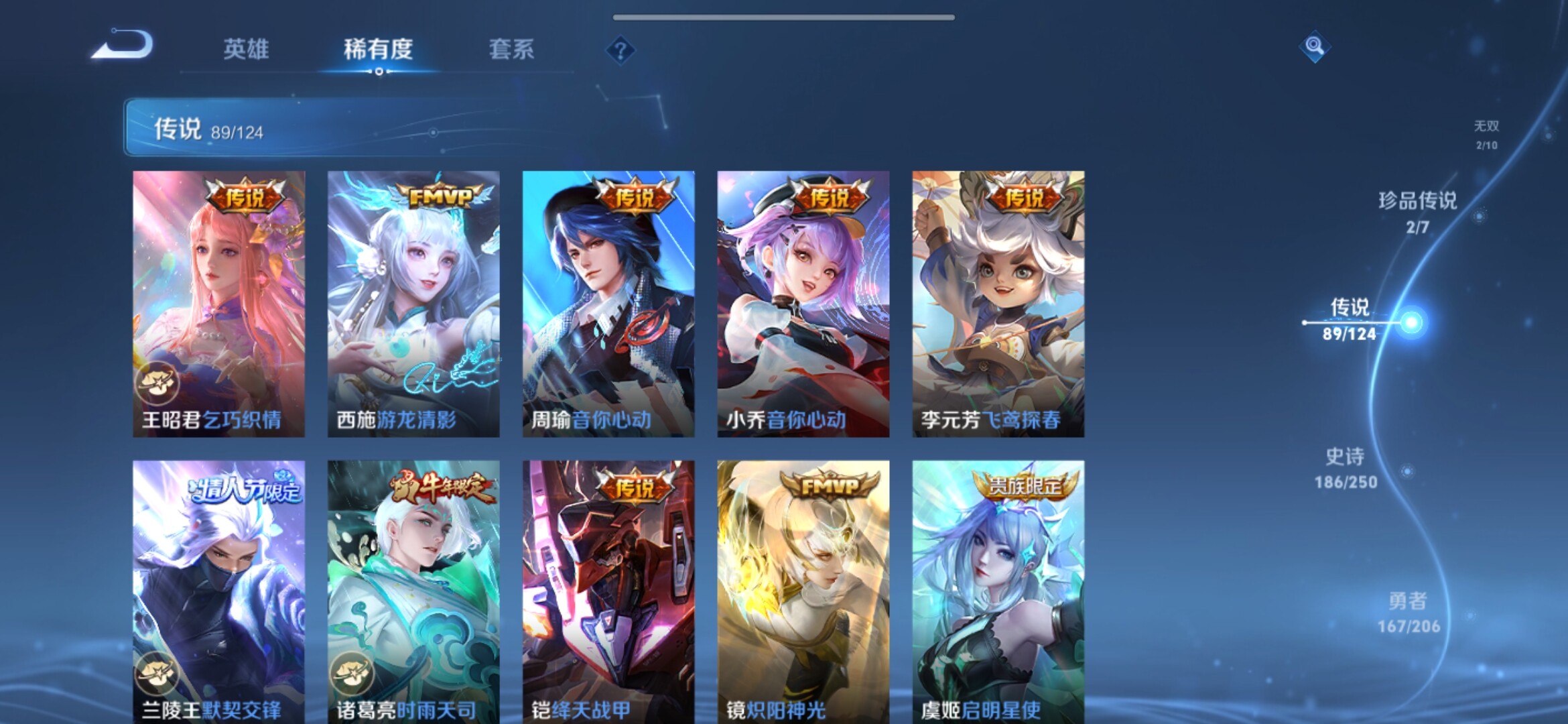 WZXS3143931王者荣耀账号详情图18 WZXS3143931王者荣耀账号详情图18