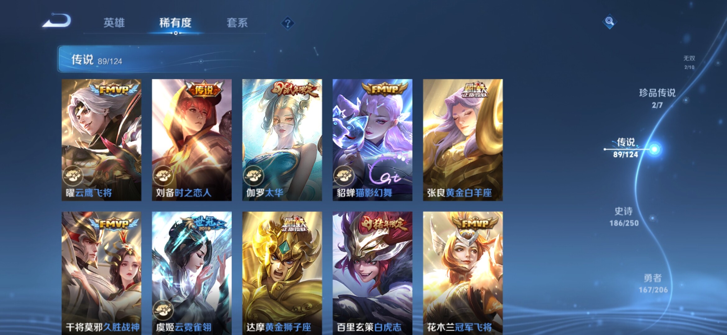 WZXS3143931王者荣耀账号详情图19 WZXS3143931王者荣耀账号详情图19