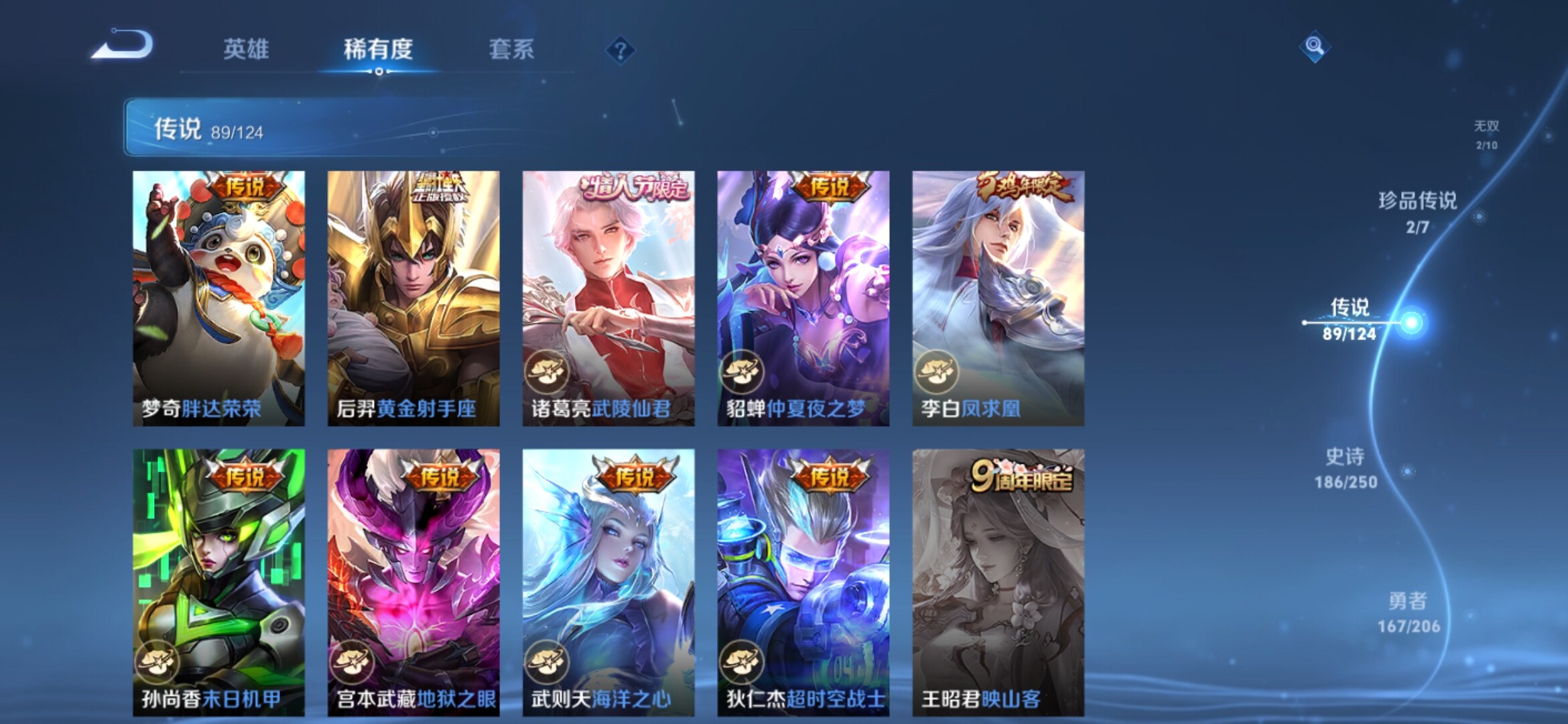 WZXS3143931王者荣耀账号详情图20 WZXS3143931王者荣耀账号详情图20