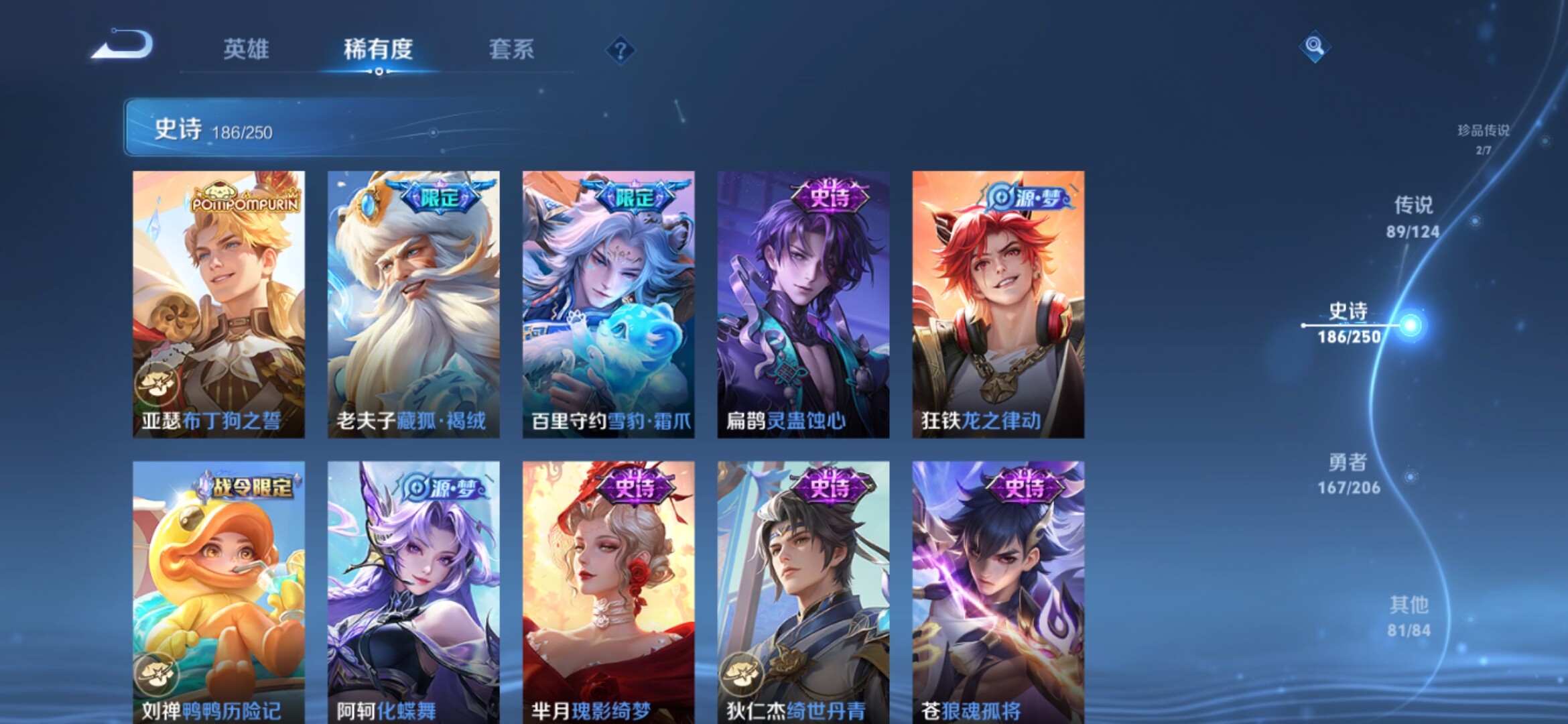 WZXS3143931王者荣耀账号详情图21 WZXS3143931王者荣耀账号详情图21