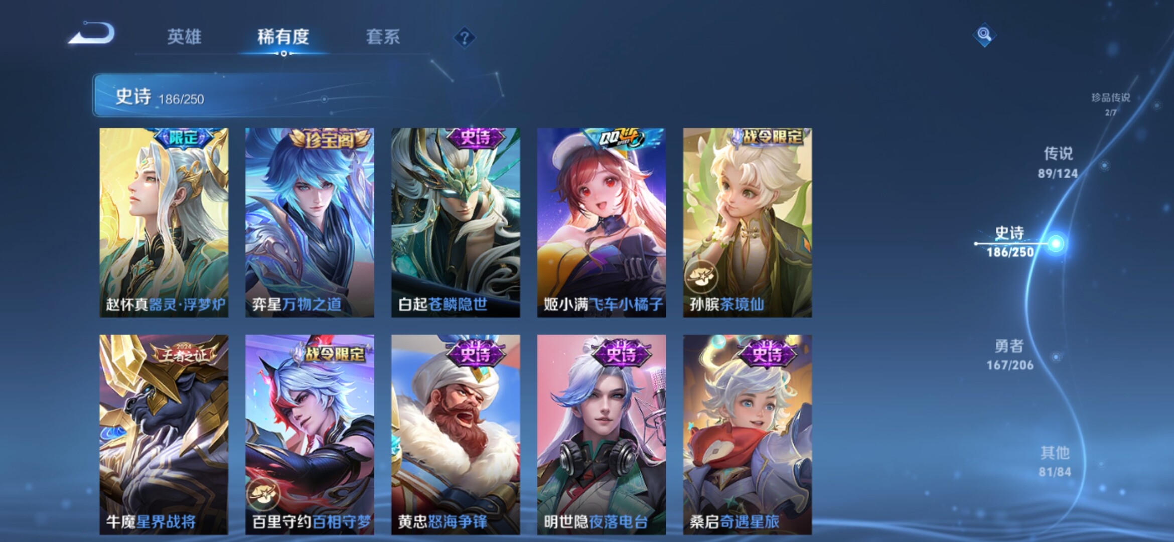 WZXS3143931王者荣耀账号详情图22 WZXS3143931王者荣耀账号详情图22