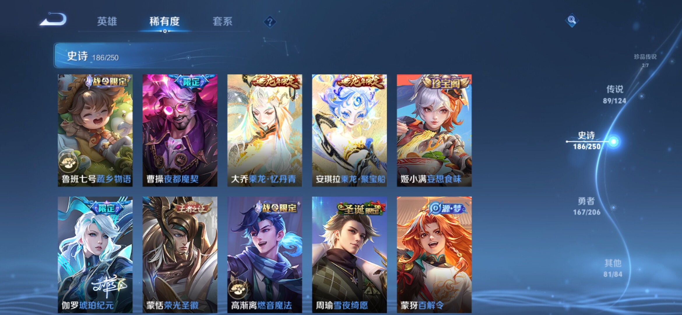 WZXS3143931王者荣耀账号详情图23 WZXS3143931王者荣耀账号详情图23