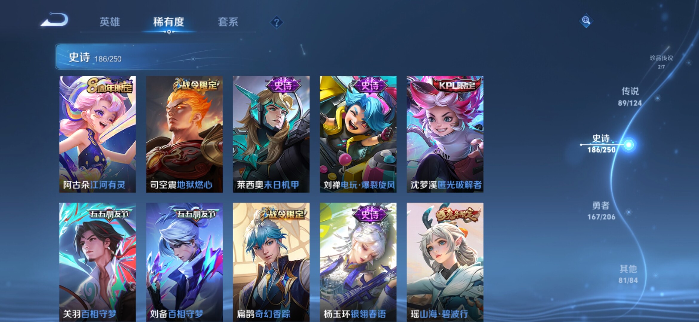 WZXS3143931王者荣耀账号详情图24 WZXS3143931王者荣耀账号详情图24