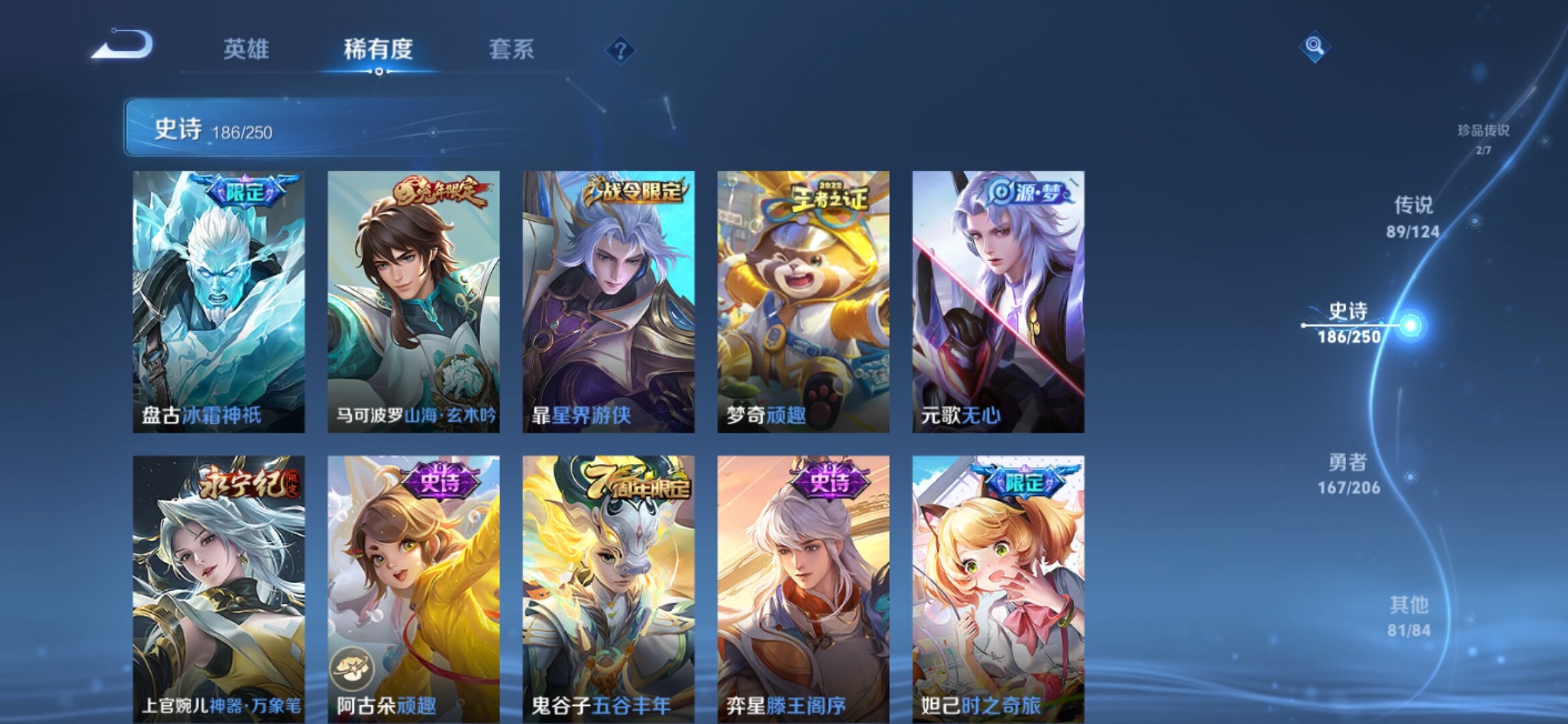 WZXS3143931王者荣耀账号详情图25 WZXS3143931王者荣耀账号详情图25