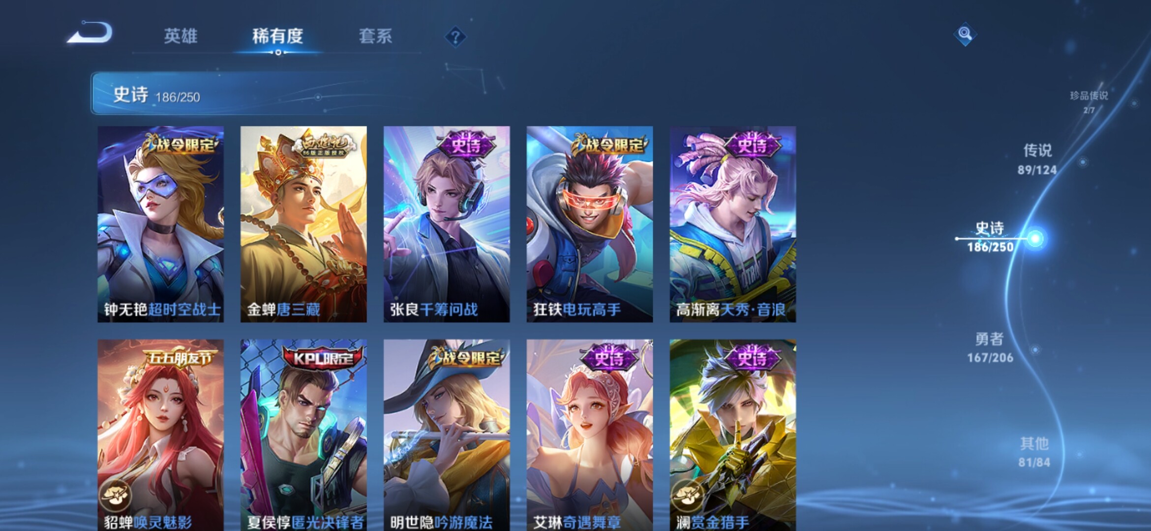 WZXS3143931王者荣耀账号详情图26 WZXS3143931王者荣耀账号详情图26