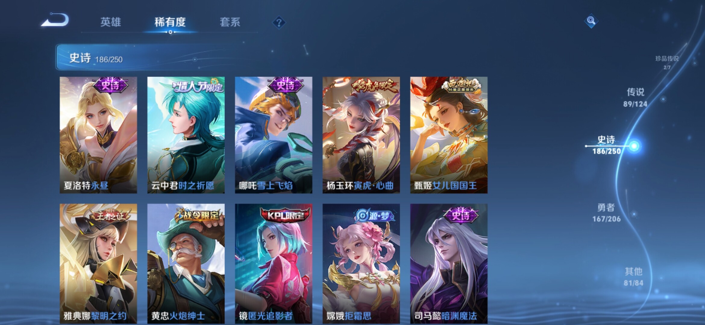 WZXS3143931王者荣耀账号详情图27 WZXS3143931王者荣耀账号详情图27