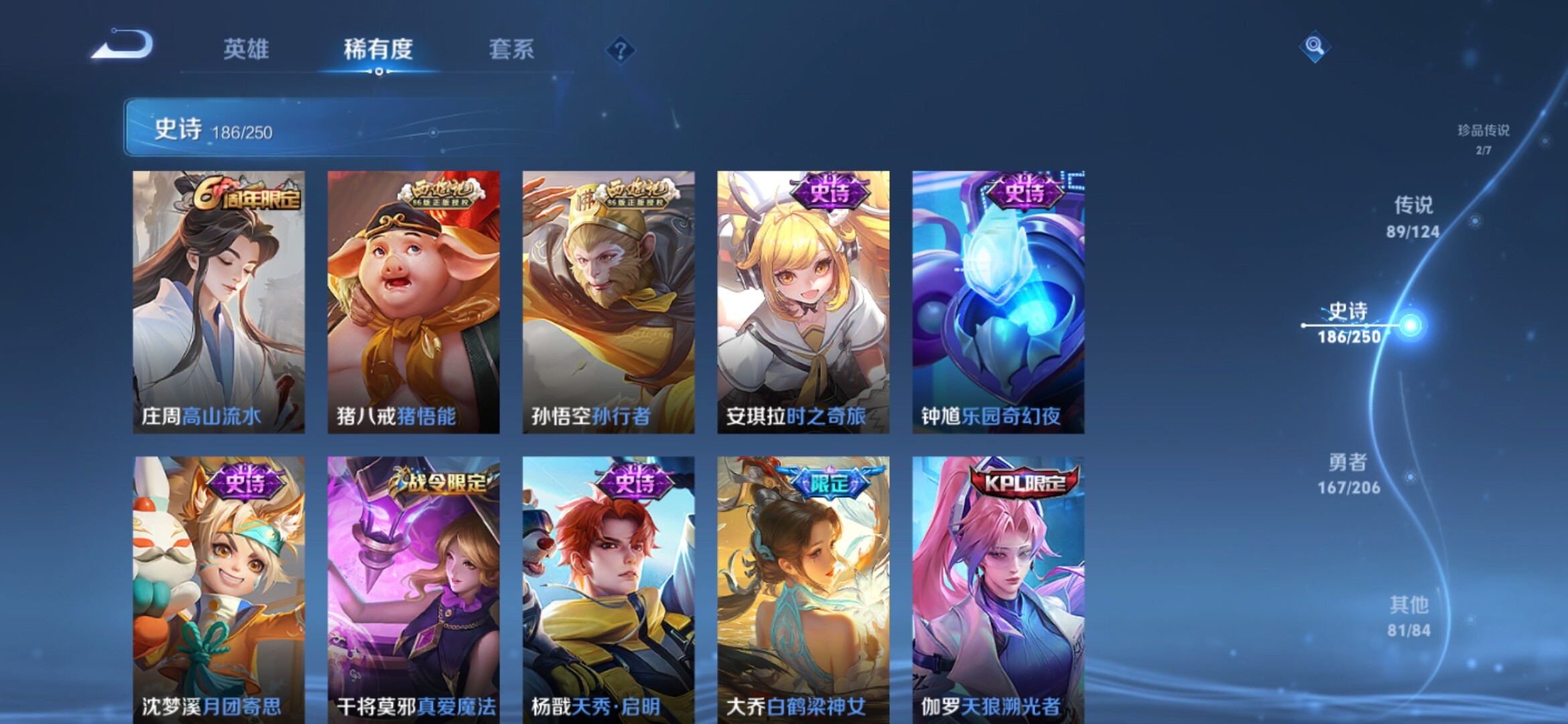 WZXS3143931王者荣耀账号详情图28 WZXS3143931王者荣耀账号详情图28