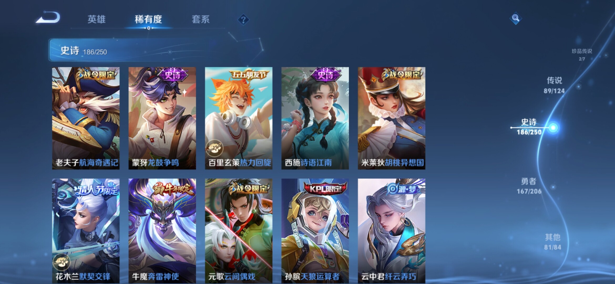 WZXS3143931王者荣耀账号详情图29 WZXS3143931王者荣耀账号详情图29