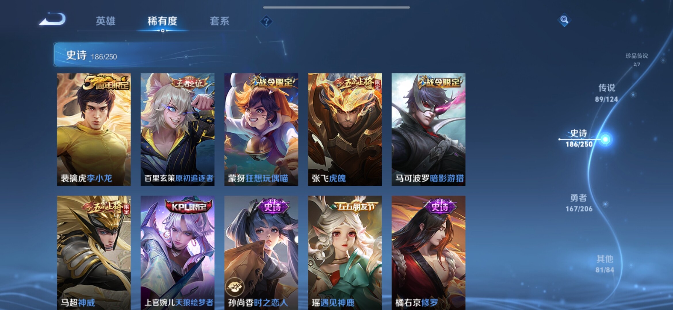 WZXS3143931王者荣耀账号详情图30 WZXS3143931王者荣耀账号详情图30
