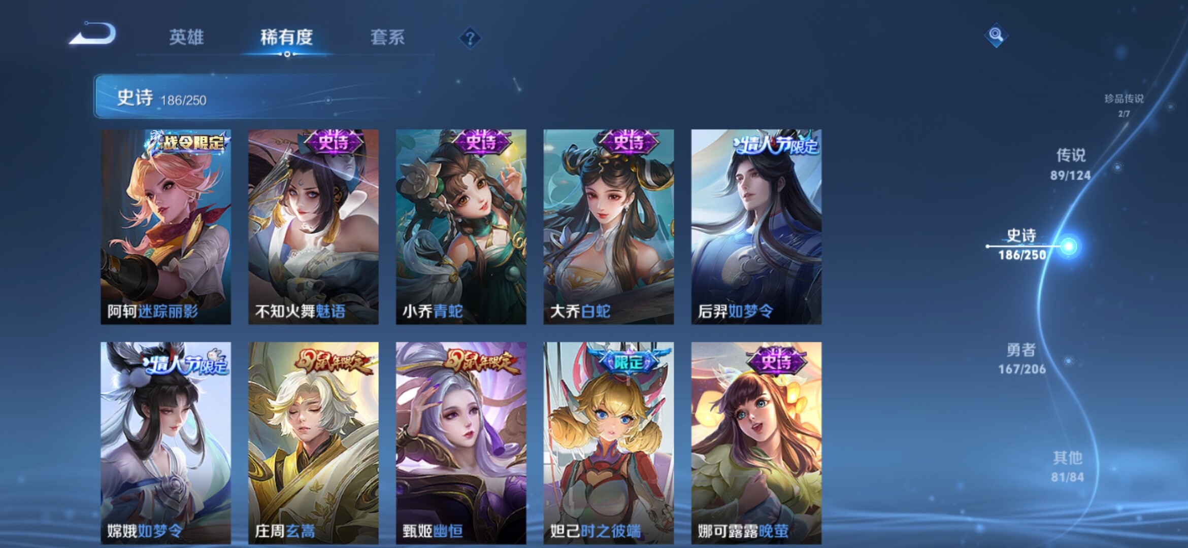 WZXS3143931王者荣耀账号详情图31 WZXS3143931王者荣耀账号详情图31