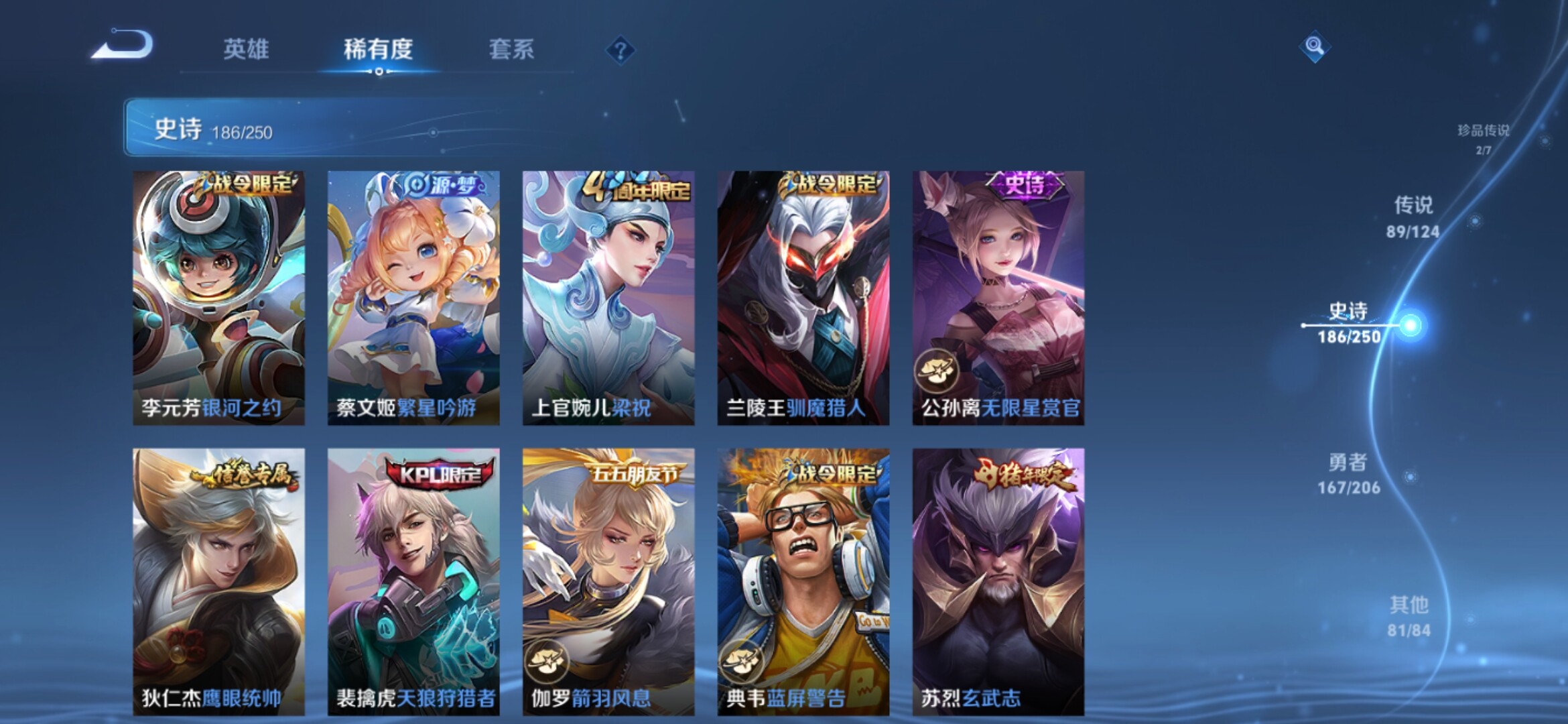 WZXS3143931王者荣耀账号详情图32 WZXS3143931王者荣耀账号详情图32