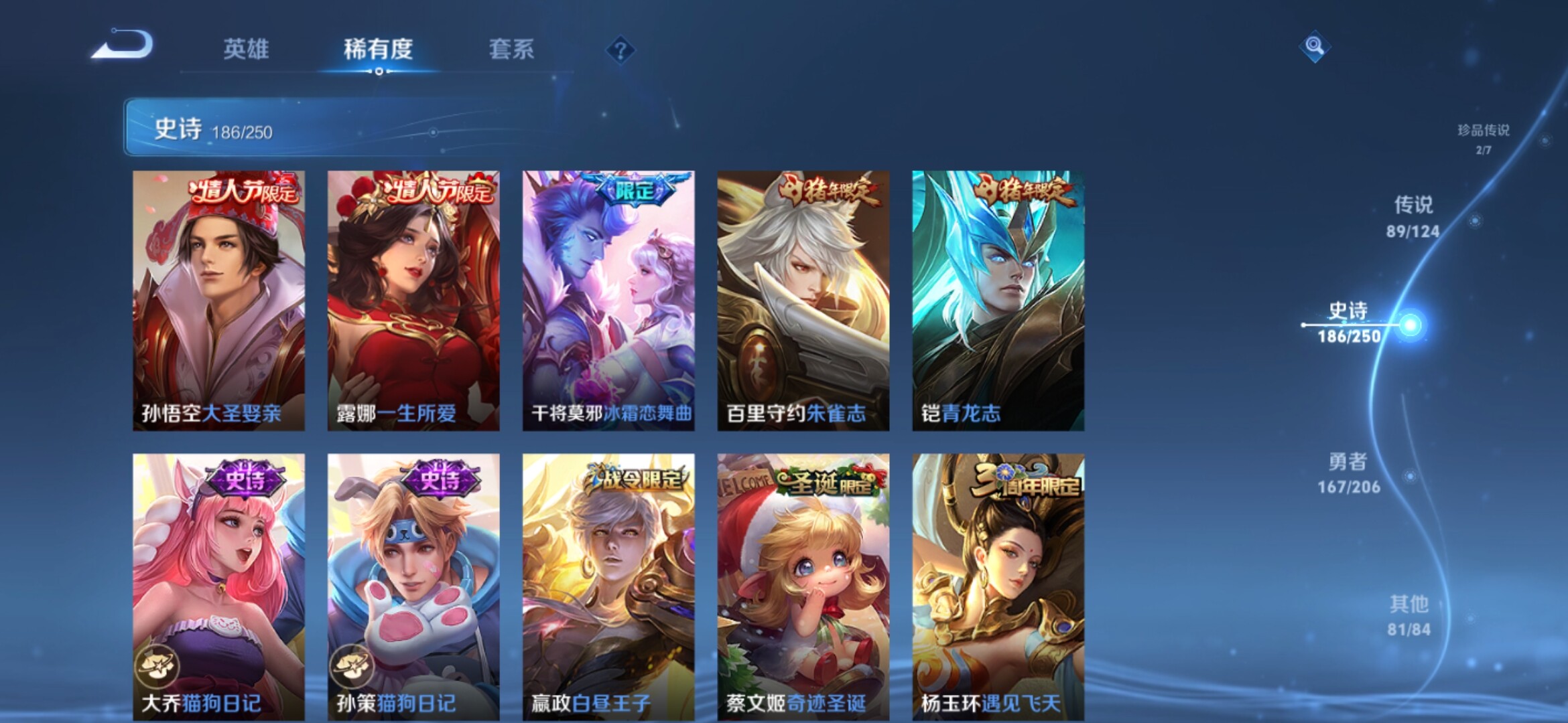 WZXS3143931王者荣耀账号详情图33 WZXS3143931王者荣耀账号详情图33
