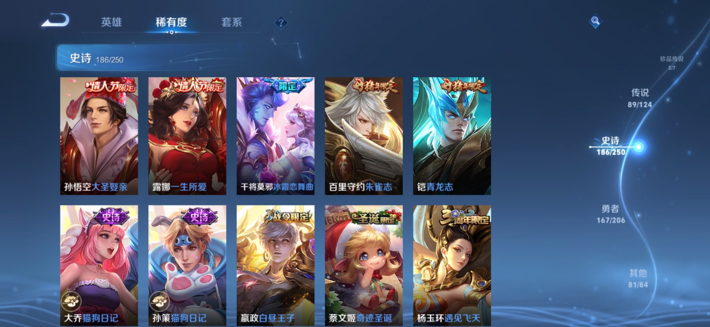 WZXS3143931王者荣耀账号详情图34 WZXS3143931王者荣耀账号详情图34
