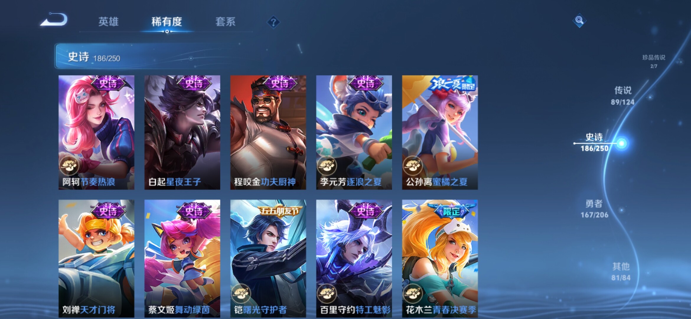 WZXS3143931王者荣耀账号详情图35 WZXS3143931王者荣耀账号详情图35