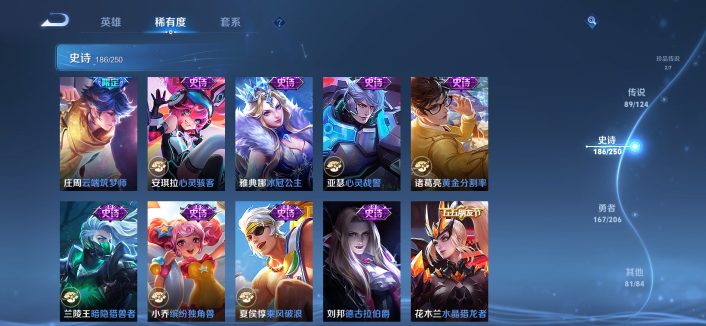 WZXS3143931王者荣耀账号详情图36 WZXS3143931王者荣耀账号详情图36