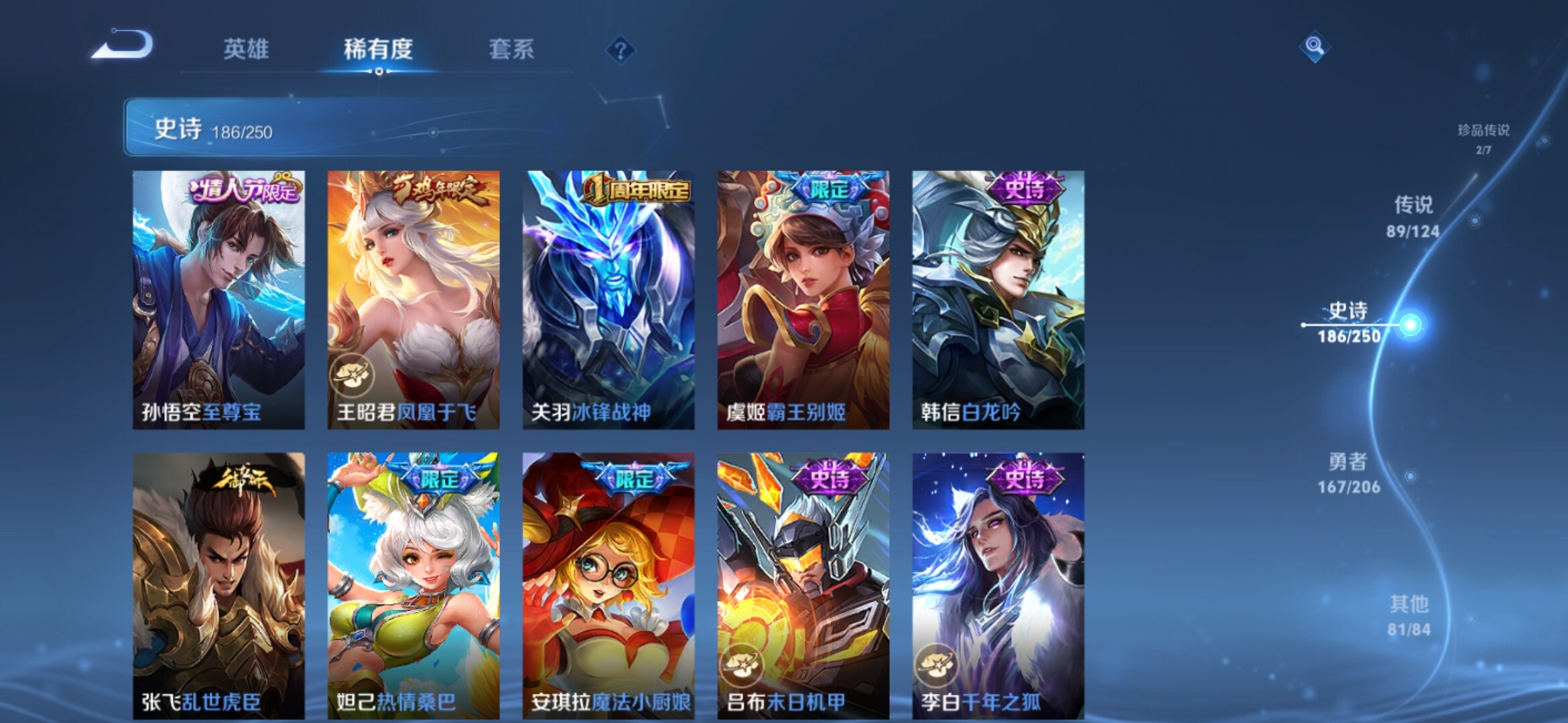 WZXS3143931王者荣耀账号详情图37 WZXS3143931王者荣耀账号详情图37