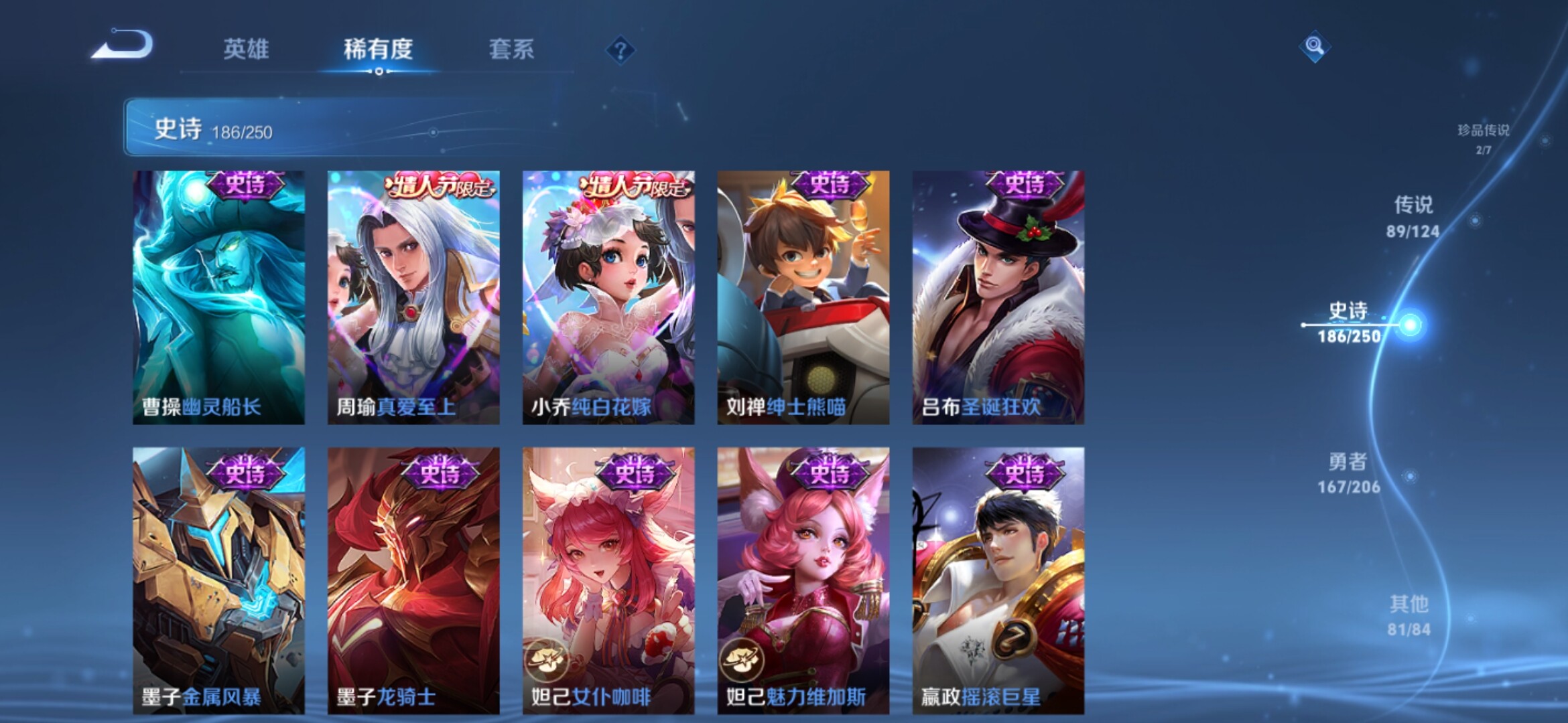 WZXS3143931王者荣耀账号详情图38 WZXS3143931王者荣耀账号详情图38